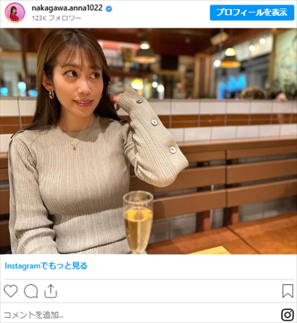 「スタイル抜群」「美脚」「最高」　元NHKアナ・中川安奈が「スタイル抜群」　ニット×網衣装姿に衝撃