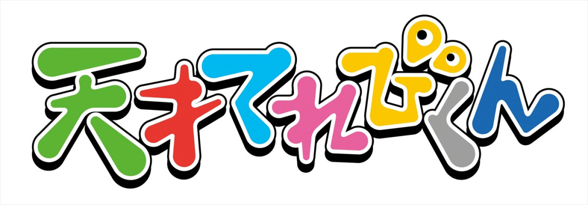 ミセス・藤澤涼架「てれび戦士と一緒になれたよ！」と喜びの声　5.5＆12放送『天才てれびくん』に2週連続で出演