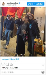 野呂佳代、小池栄子＆マシンガンズ・西堀亮と食事へ　※「野呂佳代」インスタグラム