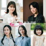 ドラマ『彩香ちゃんは弘子先輩に恋してる 2nd Stage』に出演する（上段左から）松村沙友理（友情出演）、七海ひろき（下段左から）那須ほほみ、小島梨里杏、倉田瑛茉