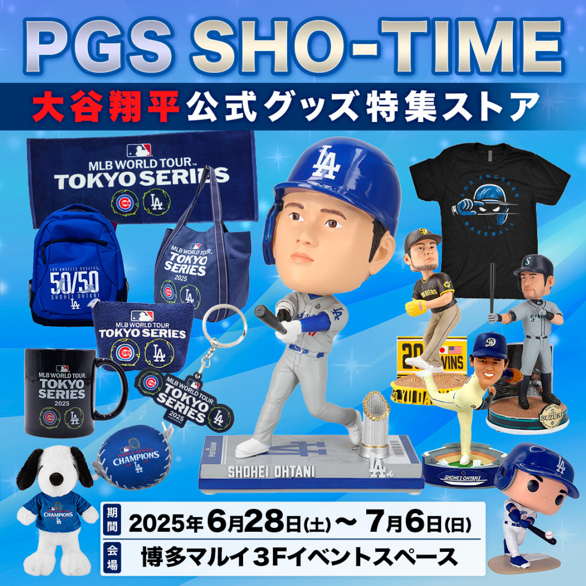 20250529「PGS SHO-TIME 大谷翔平公式グッズ特集ストア」