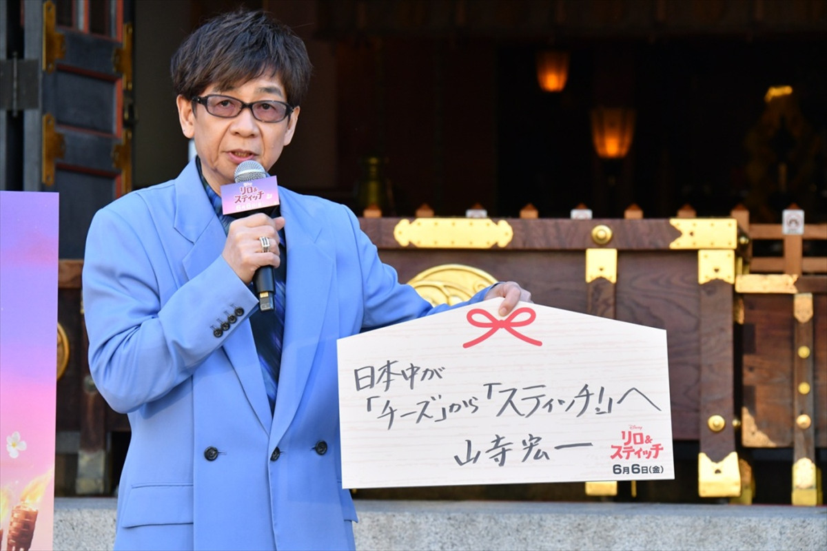 永尾柚乃のビッグな願いごとに山寺宏一、ME：I・MOMONAが驚き！　実写映画『リロ＆スティッチ』声優陣が初集結