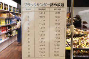 20250523 ブラックサンダー ワクザクファクトリー