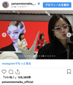 山本舞香、韓国でのオフショットを多数披露　※「山本舞香」インスタグラム