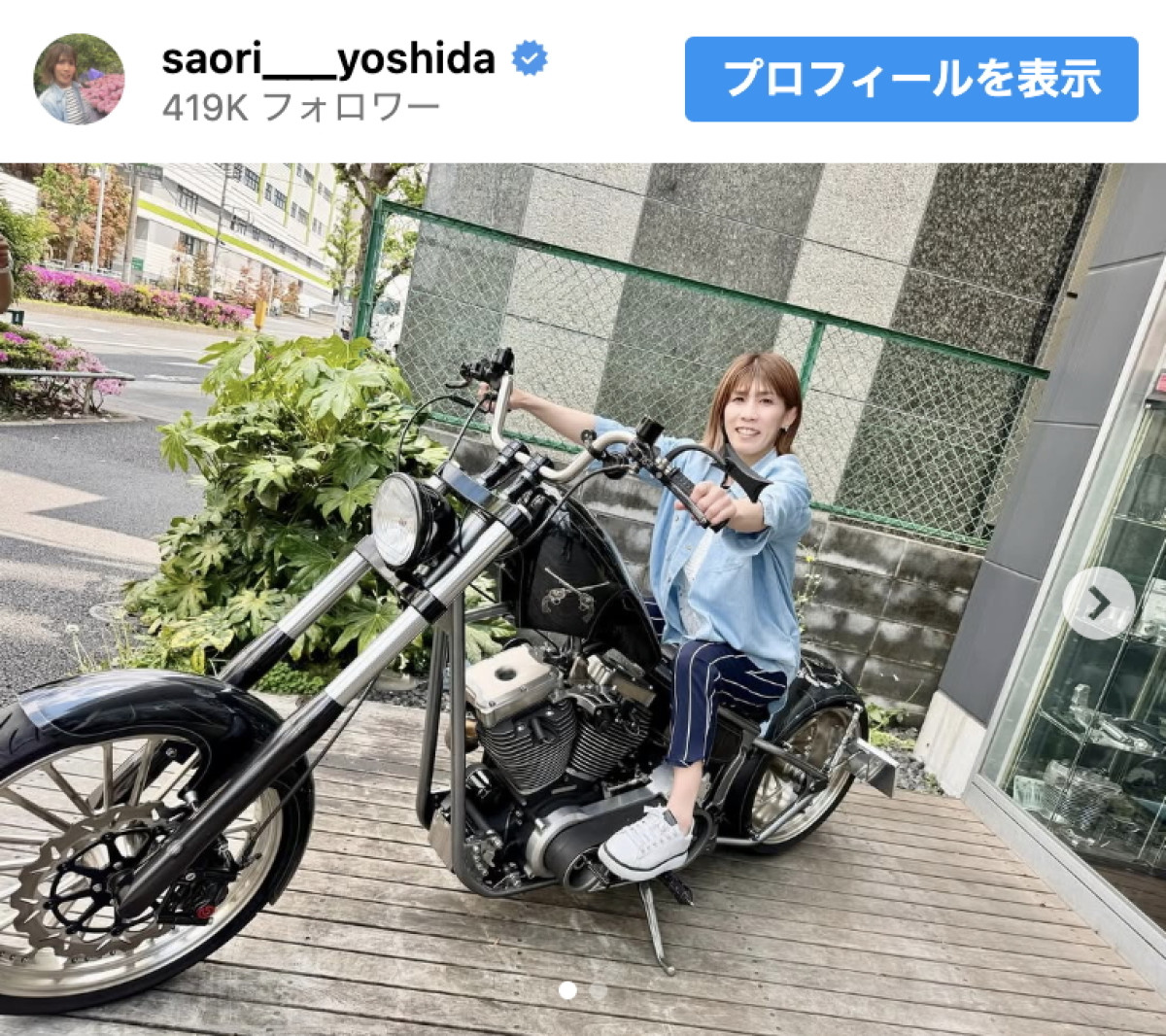 ハーレーダビッドソンにまたがる吉田沙保里　※「吉田沙保里」インスタグラム