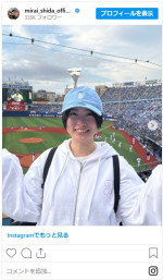 志田未来、シンプルコーデで野球観戦　※「志田未来」インスタグラム