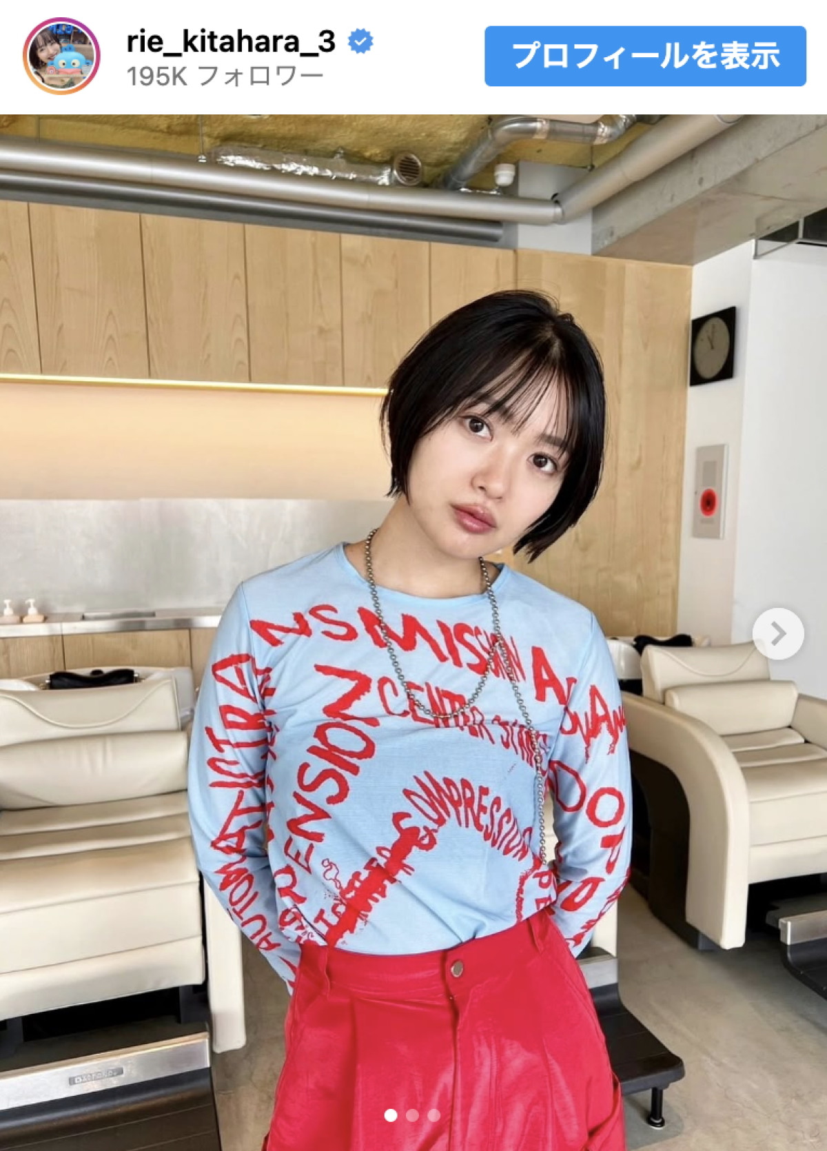 北原里英、ばっさりカットで“ガチショート”にイメチェン　※「北原里英」インスタグラム