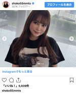 第1子妊娠の中川翔子が近影を公開　※「中川翔子」インスタグラム