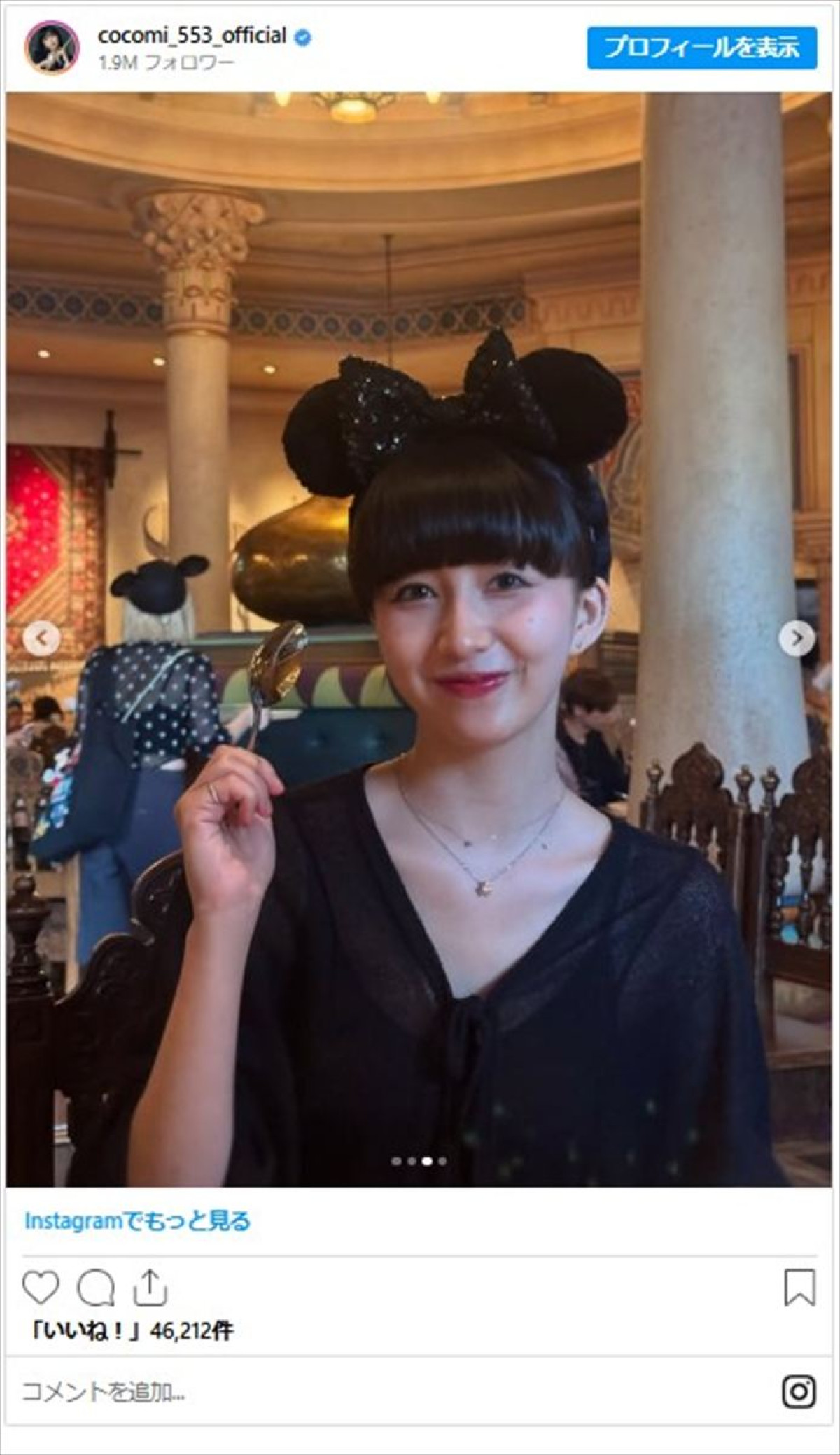 Cocomi、母・工藤静香とディズニーシーに降臨　“ミニー耳”にショーパンで満喫