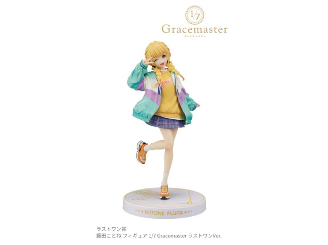 花海咲季・月村手毬・藤田ことねのフィギュアが、一番くじに初