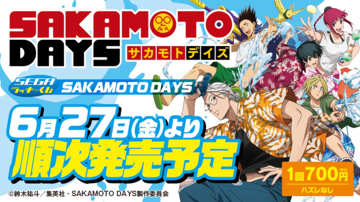 250619_SAKAMOTO DAYS