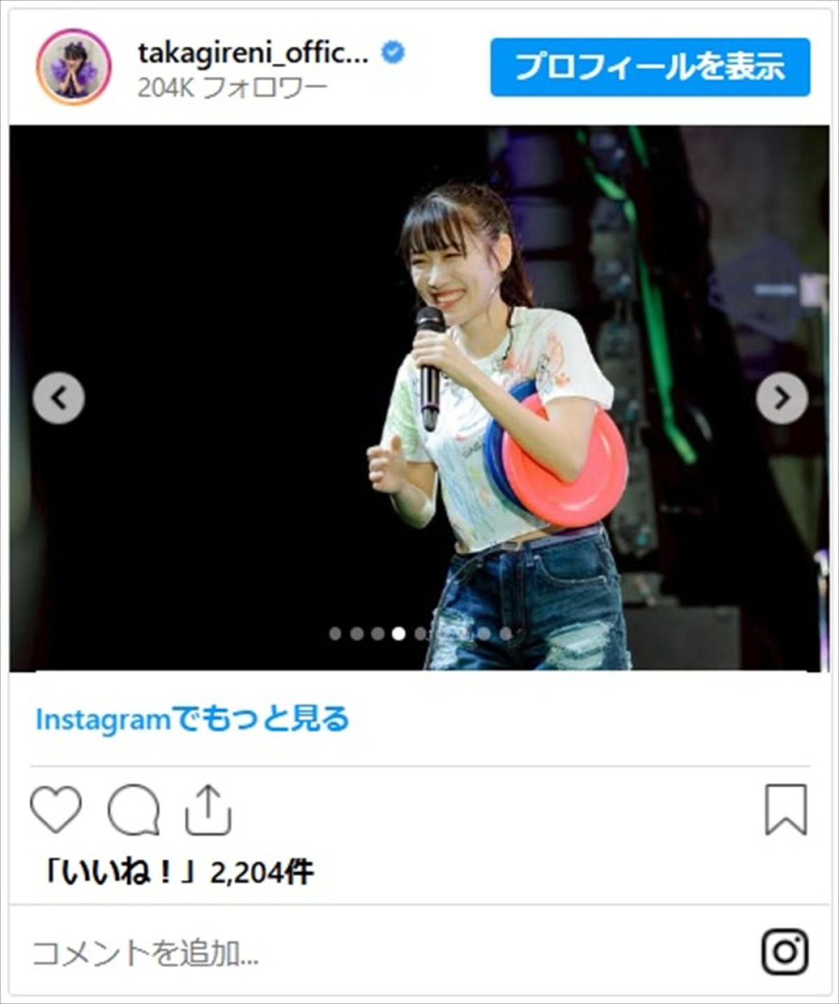 ももクロ・高城れに、かわいすぎるモグモグショットに反響「ポニテれにちゃんほんっと好き」