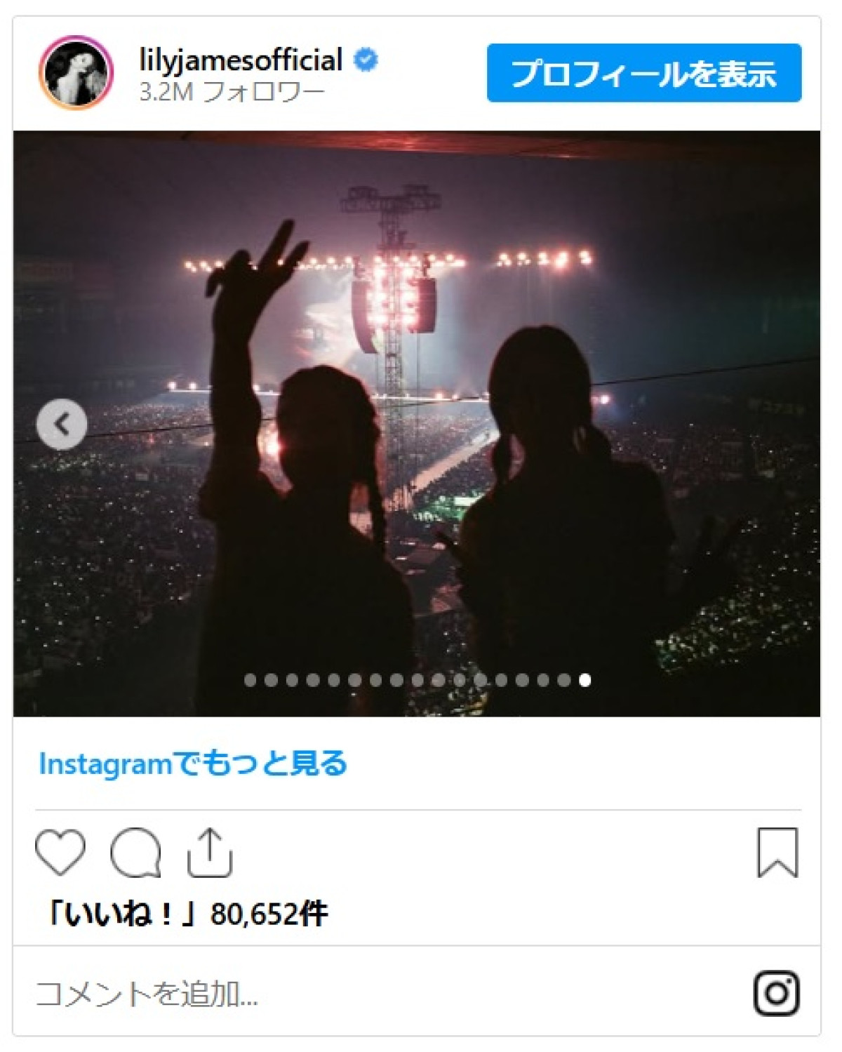 激レアショット！　山田優＆小栗旬夫妻が『シンデレラ』女優リリー・ジェームズのインスタに登場