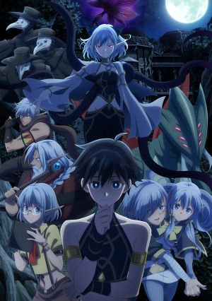 異世界黙示録マイノグーラ～破滅の文明で始める世界征服～