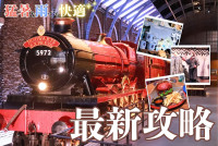 スタジオツアー東京は、夏のおでかけ最強スポット！