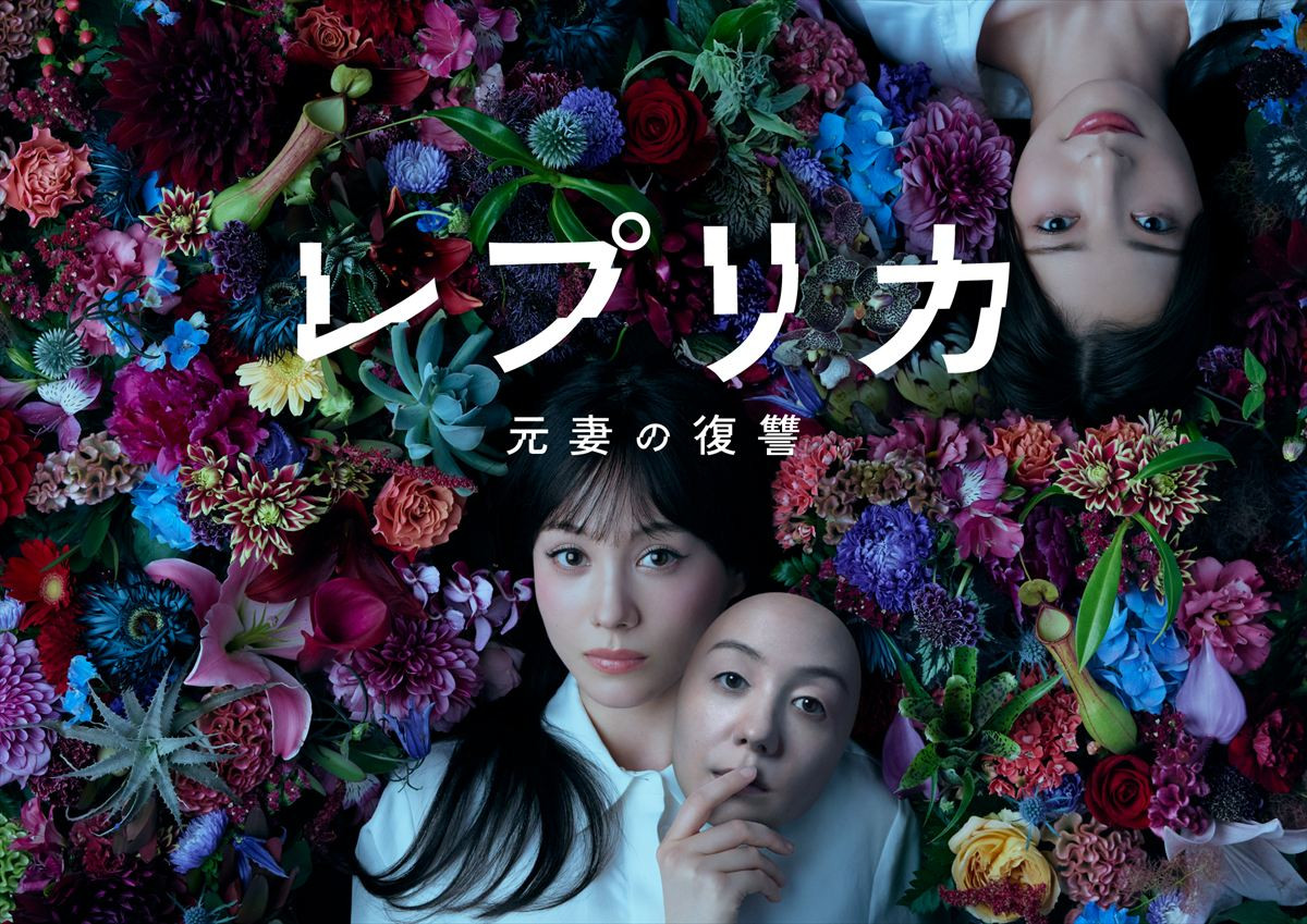 トリンドル玲奈主演『レプリカ』山崎紘菜、古屋呂敏、葉山奨之ら5名が出演決定