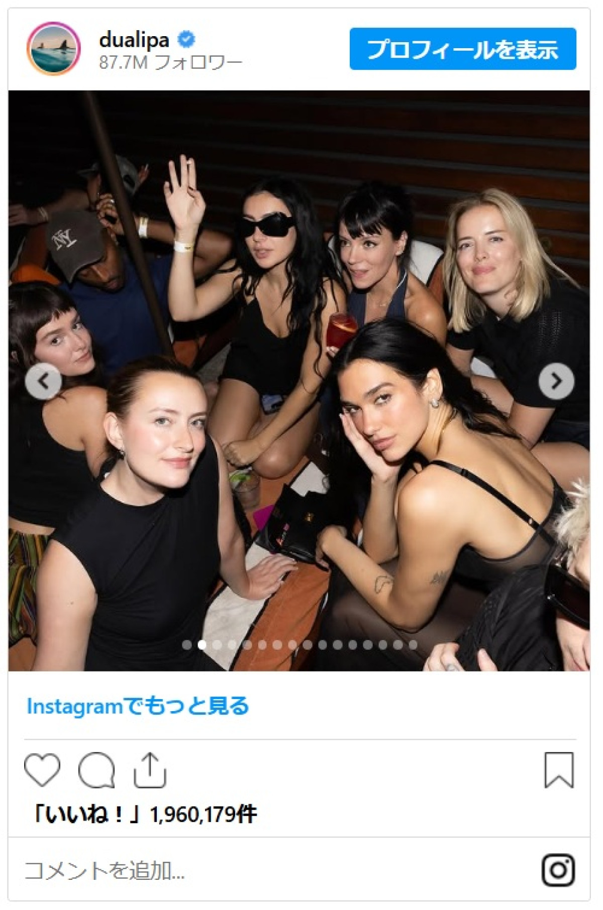 デュア・リパ、シアーなドレスで婚約者カラム・ターナーとダンス