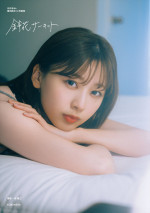 『日向坂46富田鈴花1st写真集 鈴花サーキット』楽天ブックス限定カバー版表紙