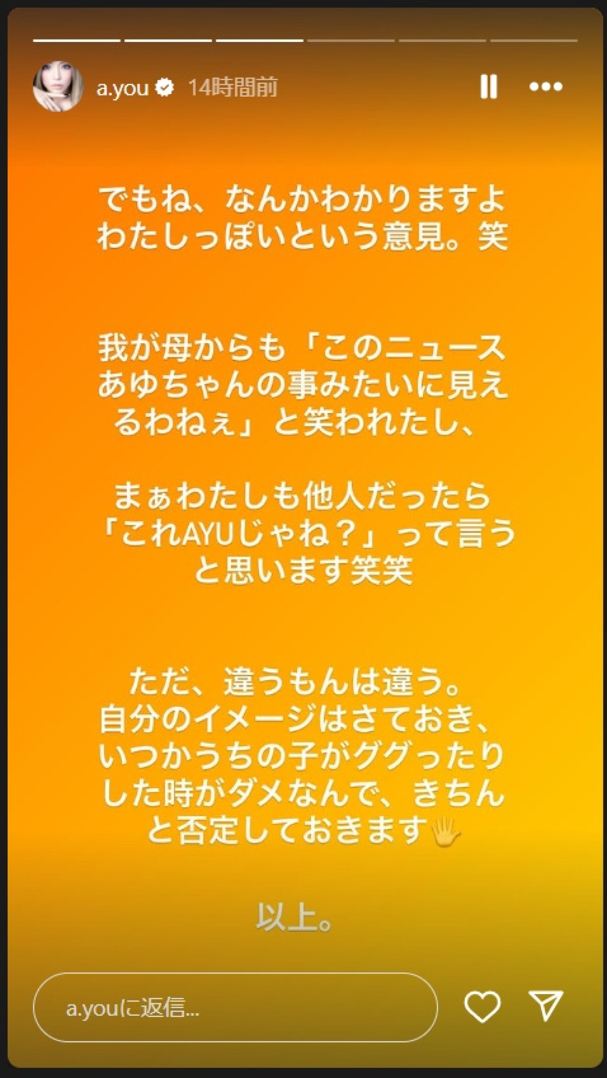 イーロン・マスク、日本人のポップスターとの間に子ども報道で波紋　浜崎あゆみはインスタグラムで否定