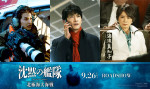 映画『沈黙の艦隊 北極海大海戦』に出演する（左から）渡邊圭祐、津田健次郎、風吹ジュン