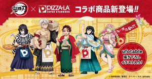 『鬼滅の刃』×「ピザーラ」がコラボ！　ピザ屋で働く炭治郎たちの「アクリルフィギュア」などセットに