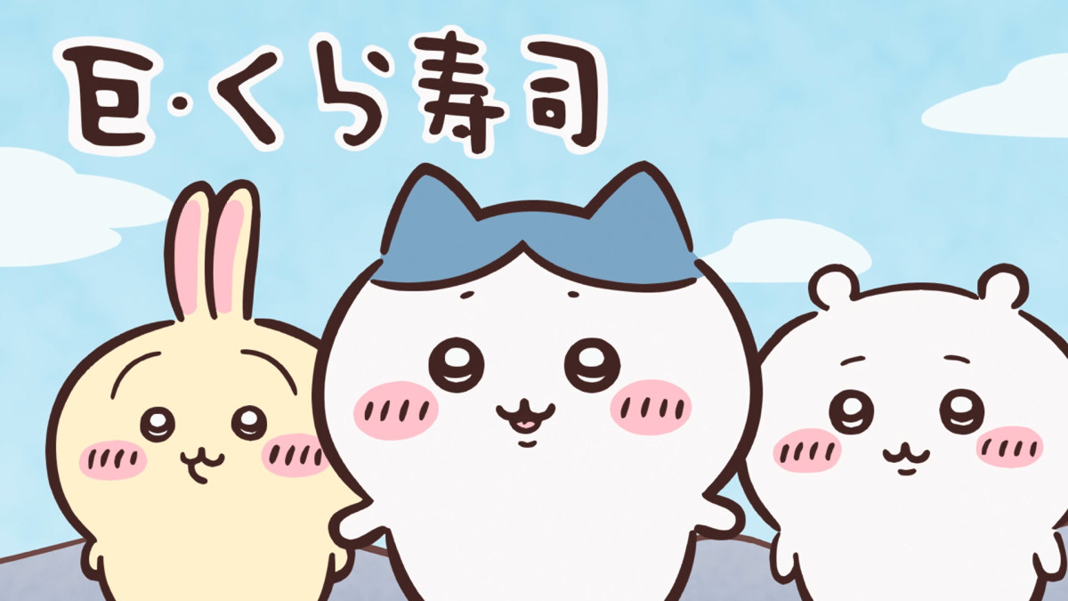 ちいかわ×「くら寿司」20250616