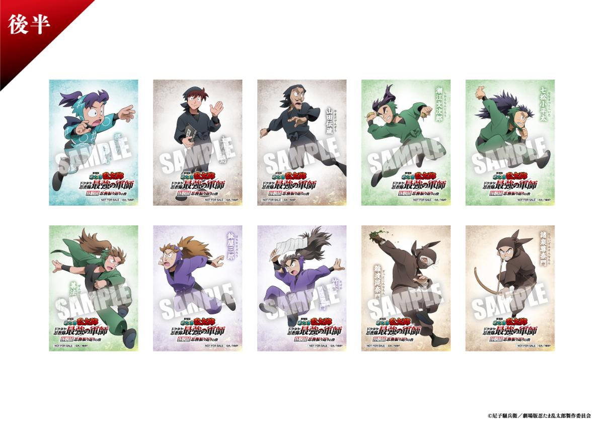 20250619「『劇場版 忍たま乱太郎 ドクタケ忍者隊最強の軍師』体験展～忍務振り返りの段～」