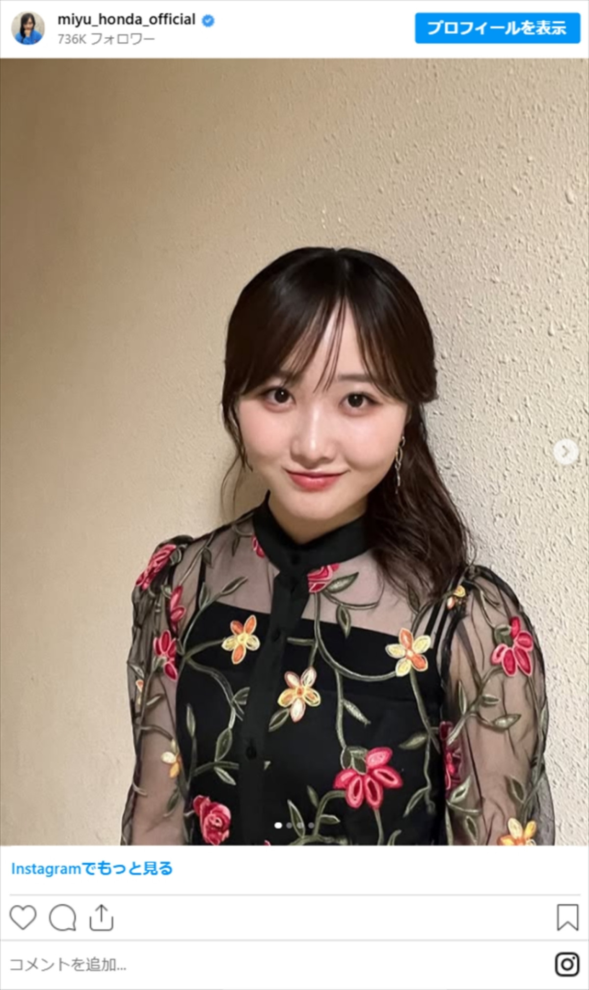 10キロ減量・本田望結、シースルーコーデが「美しすぎる」「魅力的」「オトナ」