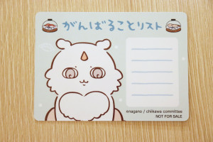 「討伐成功！報酬袋うどん」（税込 530円）202506