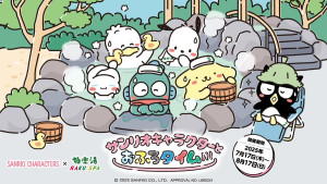 “サンリオ”×極楽湯がコラボ！　キャラクターをイメージした風呂やオリジナルグッズなど展開
