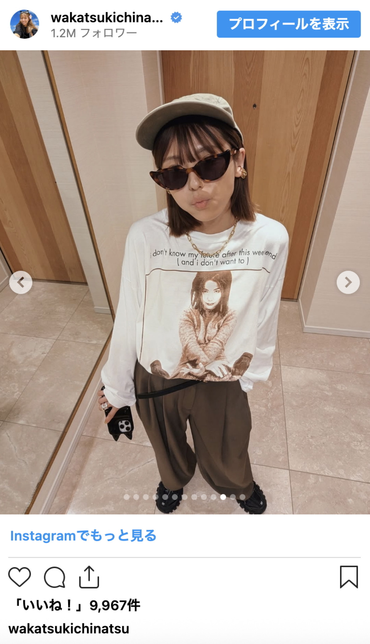 若槻千夏41歳、運動会コーデが大好評　“こなれ感ある私服”に称賛の声