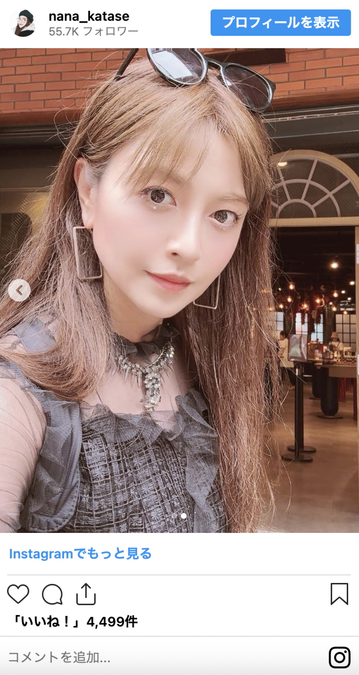 片瀬那奈43歳、会社員転身後も変わらぬ存在感「相変わらず綺麗」「やっぱり美人」