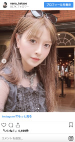 片瀬那奈が近影を公開　※「片瀬那奈」インスタグラム