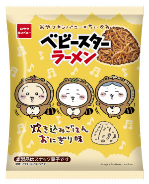 『ちいかわ』×「ベビースター」がコラボ！　ハチワレが握った“炊き込みごはんおにぎり”をイメージ