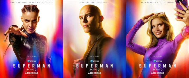 映画『スーパーマン』キャラクターポスター(左から)人間兵器エンジニア、レックス・ルーサー、イブ・テシュマッカー