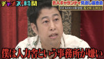 『チャンスの時間』（ABEMA）#318より
