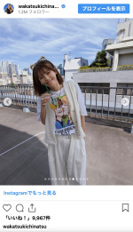若槻千夏、私服ショットを次々と公開　※「若槻千夏」インスタグラム