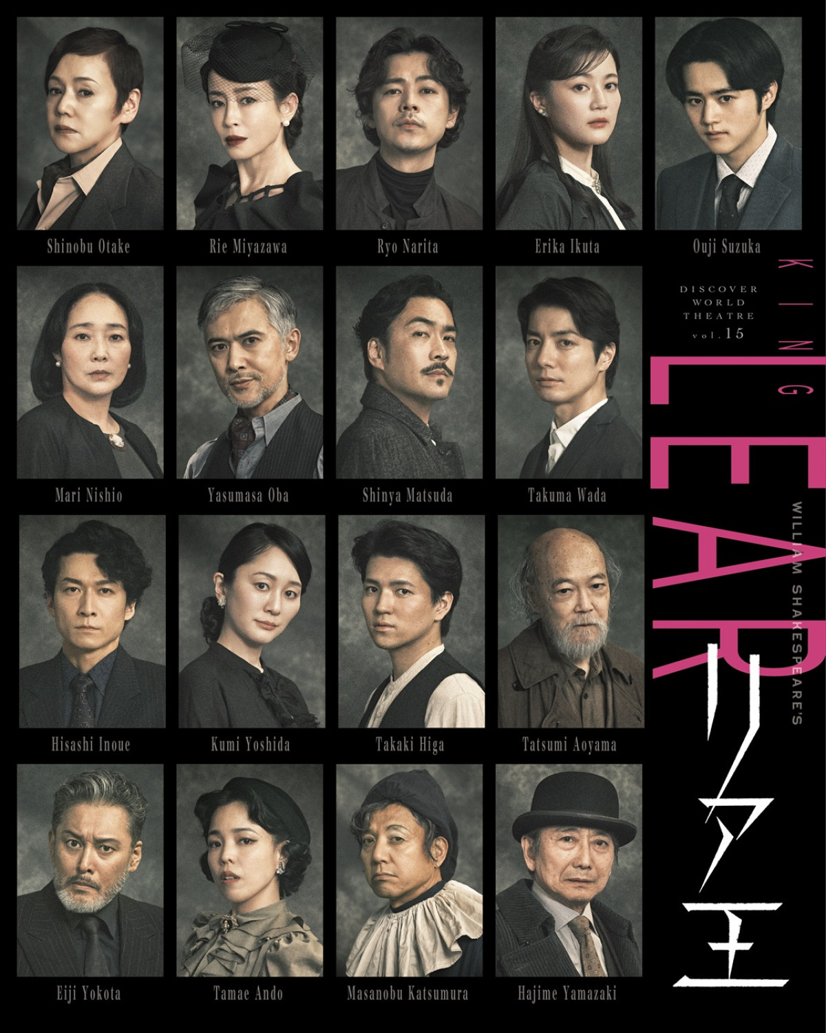 大竹しのぶ、宮沢りえ、成田凌、生田絵梨花ら共演！　舞台『リア王』ビジュアル解禁