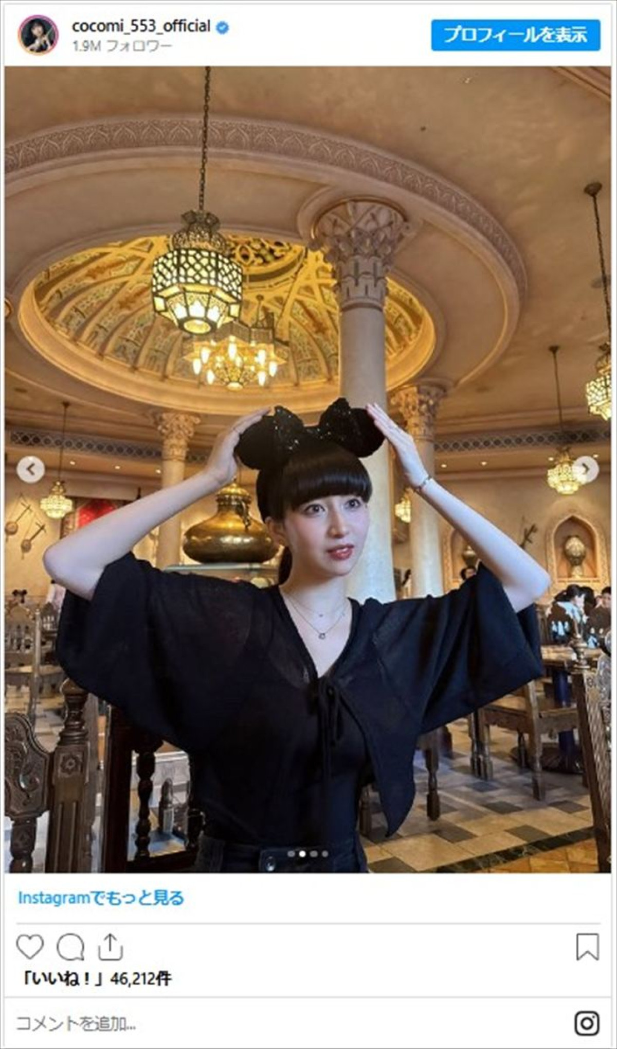 Cocomi、母・工藤静香とディズニーシーに降臨　“ミニー耳”にショーパンで満喫