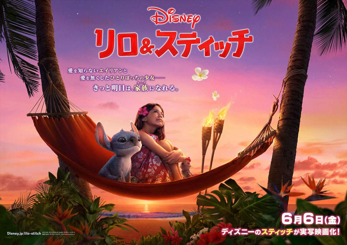 実写『リロ＆スティッチ』プロデューサーが制作裏を語る！　アニメからの変更点＆スティッチの可愛さの秘密などを大解剖