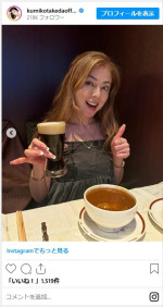 武田久美子、大人の色香全開のソロショット　※「武田久美子」インスタグラム