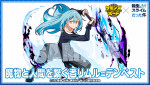 『サモンズボード』×『転生したらスライムだった件』のコラボが開催