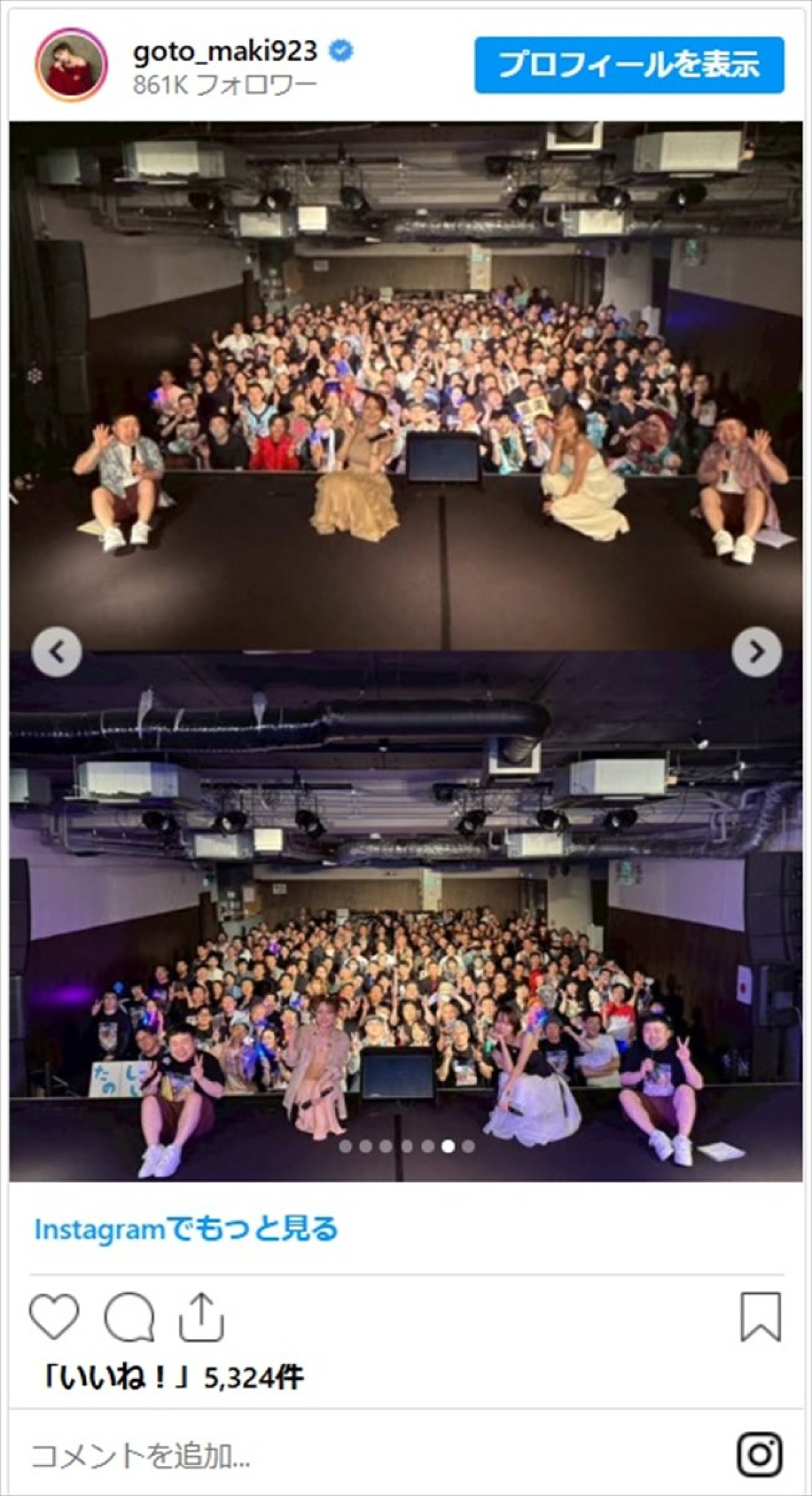 後藤真希、3児のママ歌手と2ショット　変わらぬ美貌に「美しさ極まる」
