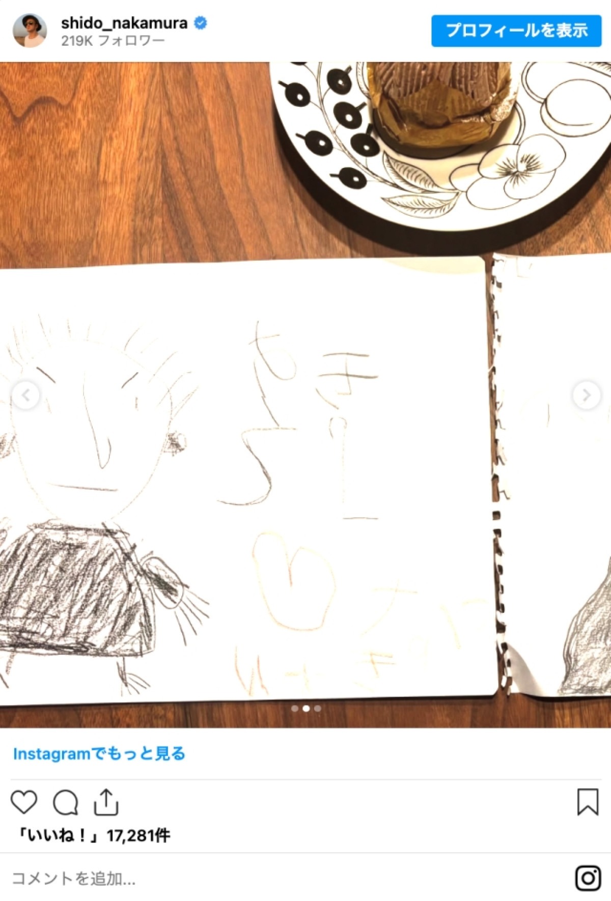 中村獅童、父の日に息子たちから“愛のサプライズ”　似顔絵＆ケーキに「ありがとう大好き」