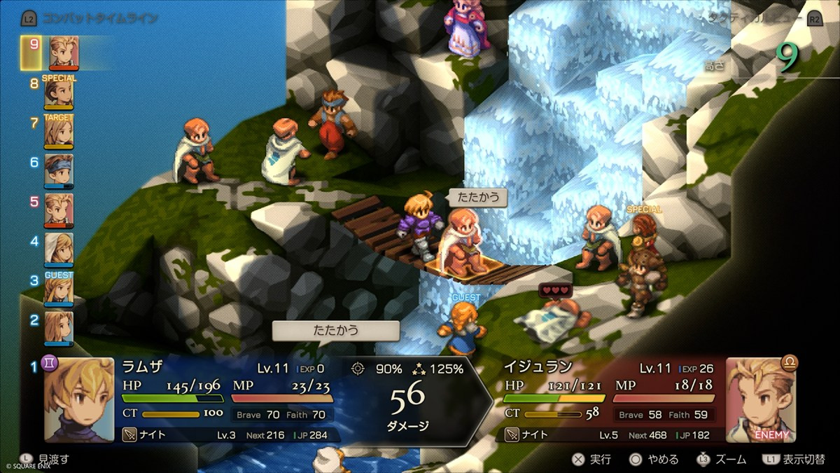 『ファイナルファンタジータクティクス - イヴァリース クロニクルズ』9月30日発売決定　名作SLG『FFタクティクス』がリメイク