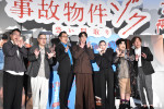 映画『事故物件ゾク 恐い間取り』完成披露試写会イベントの様子