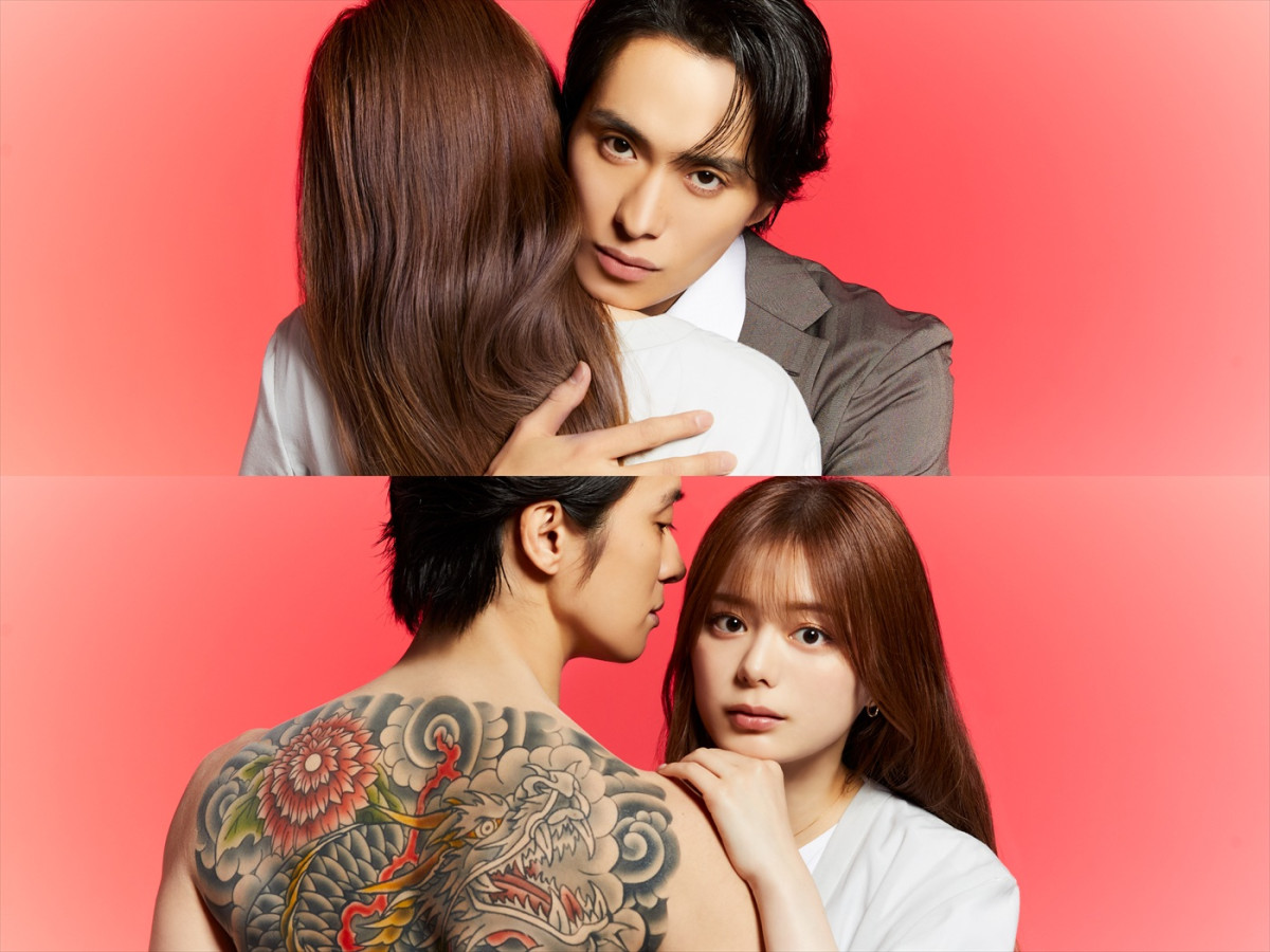 ドラマ『極道上司に愛されたら』ダブル主演のA.B.C‐Z・戸塚祥太×紺野彩夏