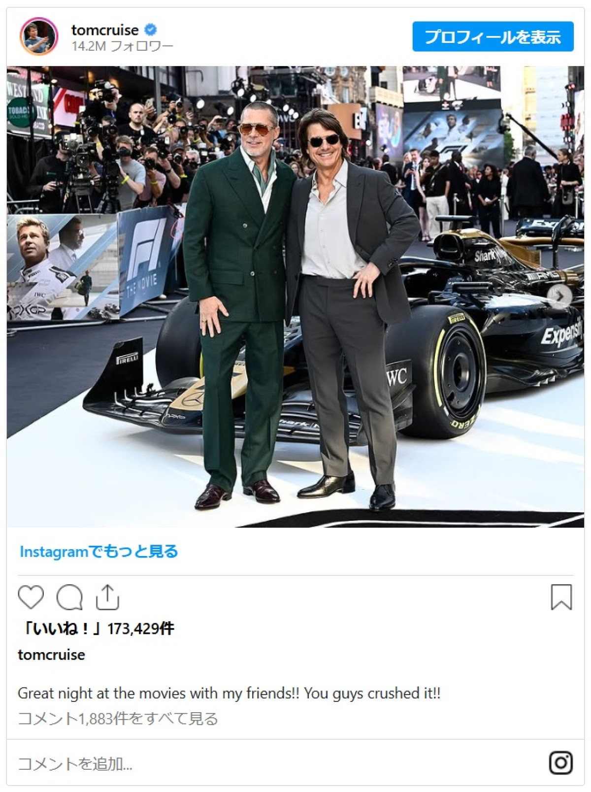 トム・クルーズ＆ブラッド・ピット、24年ぶり2ショット実現＆ハグ！　トムが『エフワン』プレミアに駆けつける
