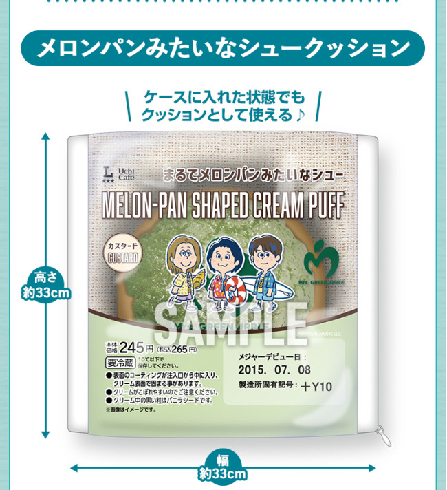 Mrs.GREEN APPLE LAWSONキャンペーンフォンタブ 新品未使用 Mrs.GREEN APPLE LAWSONキャンペーンフォンタブ