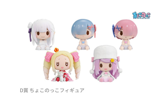 写真）『Re：ゼロから始める異世界生活』一番くじに新作！ レム
